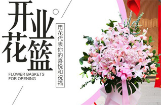 山东青岛黄岛区六汪镇墨得水三村花篮配送
